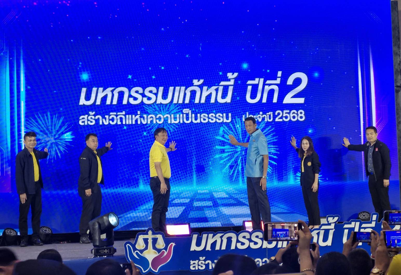 จังหวัดขอนแก่น : จัดงาน “มหกรรมแก้หนี้ สร้างวิถีแห่งความเป็นธรรม” ปีที่ 2