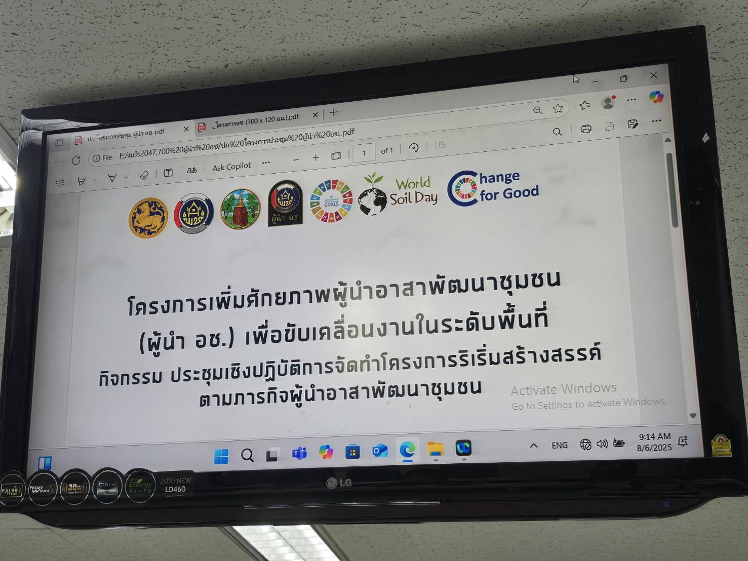 จังหวัดขอนแก่น : จัดประชุมเชิงปฏิบัติการจัดทำโครงการริเริ่มสร้างสรรค์ตามภารกิจผู้นำอาสาพัฒนาชุมชน