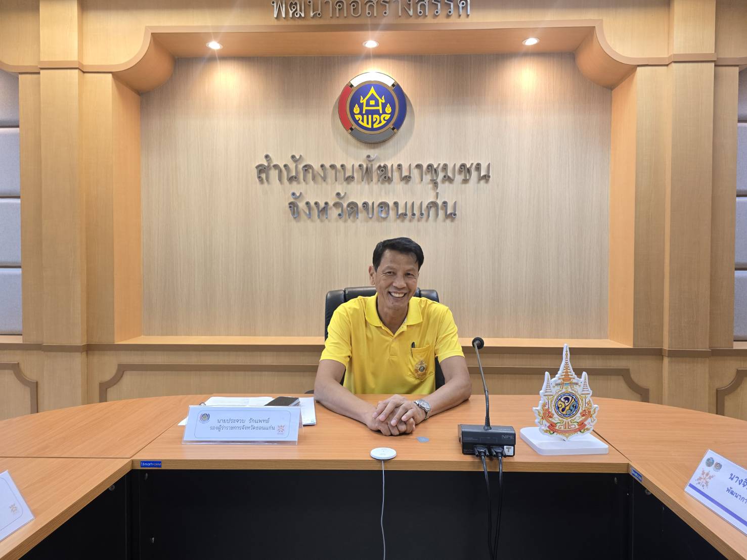 พช.ขอนแก่น : จัดประชุมเตรียมความพร้อมการจัดกิจกรรมเดินแบบผ้าไทยเพื่อการกุศล เพื่อนำรายได้มอบให้โรงพยาบาลขอนแก่น