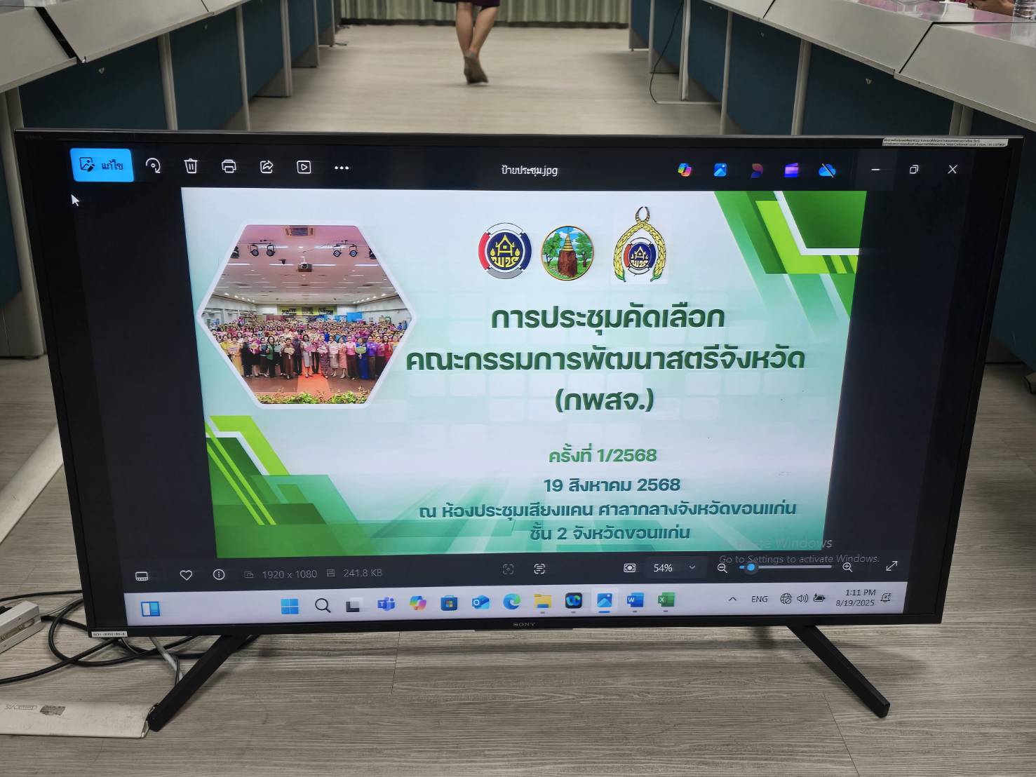 พช.ขอนแก่น : จัดประชุมคัดเลือกคณะกรรมการพัฒนาสตรีจังหวัดขอนแก่น (กพสจ.) ครั้งที่ 1/2568