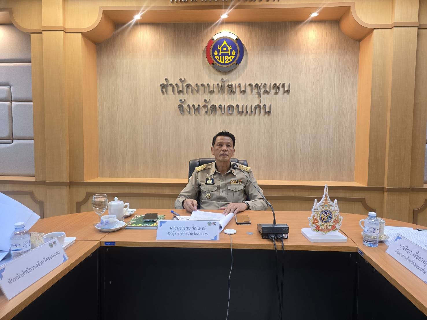 พช.ขอนแก่น : จัดประชุมคณะกรรมการประสาน และขับเคลื่อนนโยบายสานพลังประชารัฐประจำจังหวัด (คสป.) จังหวัดขอนแก่น ครั้งที่ 4/2568