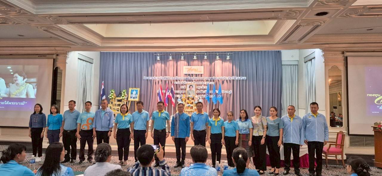 จังหวัดขอนแก่น : เข้าร่วมการเตรียมความพร้อมเพื่อรับพระราชทานเงินขวัญถุงกองทุนแม่ของแผ่นดิน ประจำปี 2568 “ก้าวสู่ทศวรรษที่ 3 อ้อมกอดของแม่”