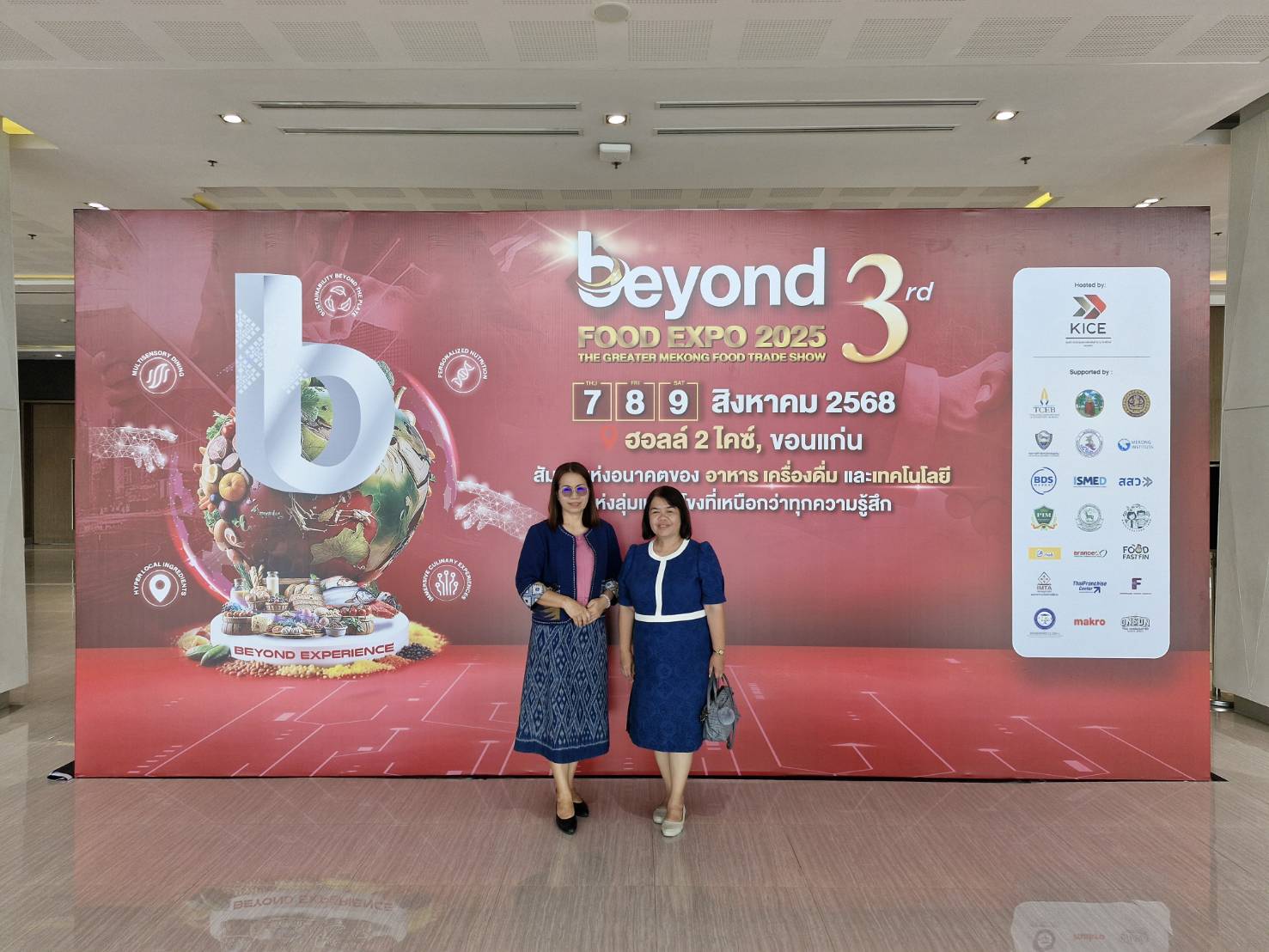 พช.ขอนแก่น : เข้าร่วมพิธีเปิดงาน BEYOND FOOD EXPO 2025 งานแสดงสินค้าและเจรจาธุรกิจเพื่ออุตสาหกรรมอาหารในกลุ่มประเทศลุ่มแม่น้ำโขงครั้งที่ 3
