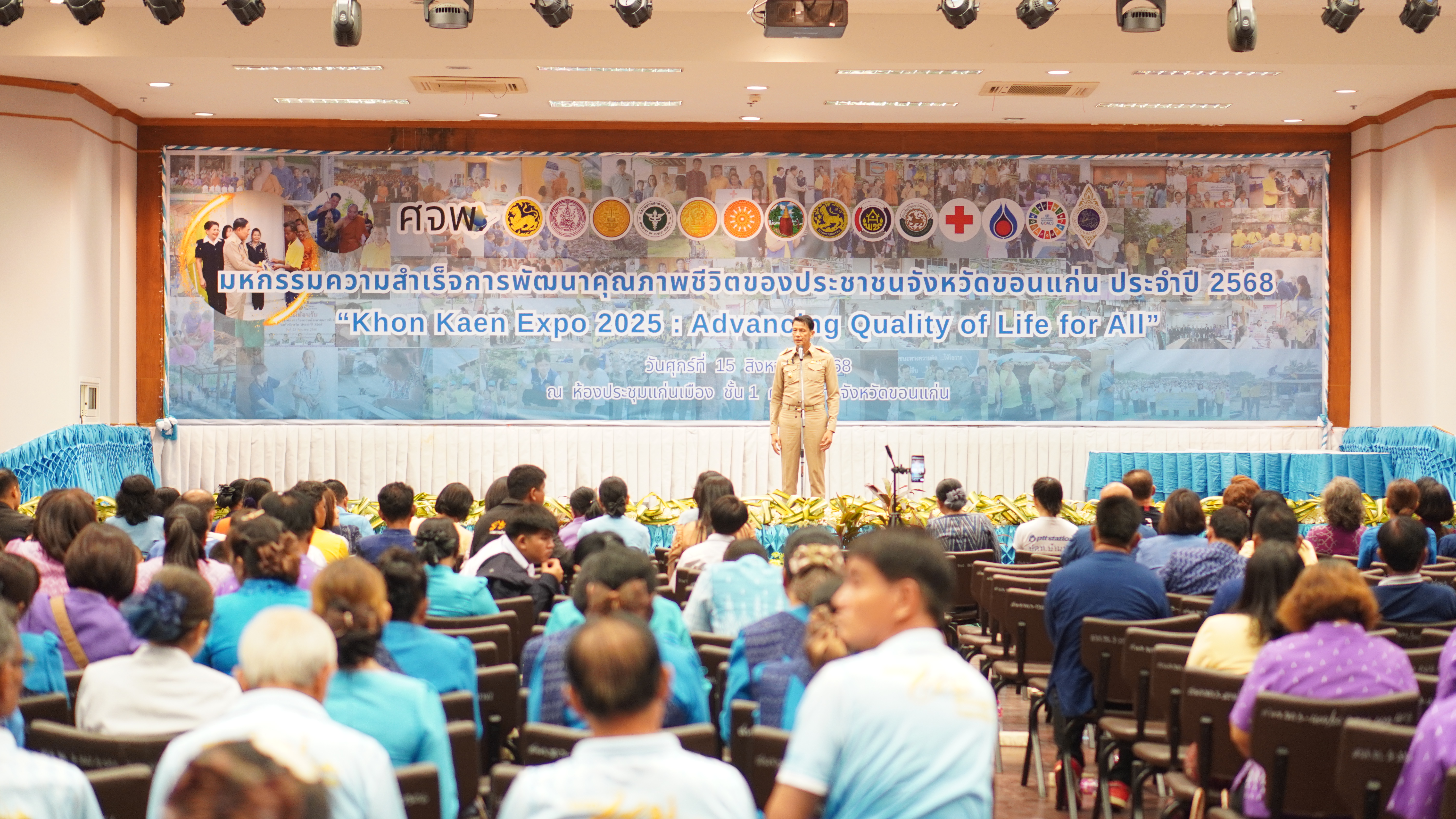 พช.ขอนแก่น : จัด “มหกรรมความสำเร็จการพัฒนาคุณภาพชีวิตของประชาชน” ประจำปี 2568 พร้อมเวทีเสวนาและพิธีมอบรางวัลเชิดชูเกียรติ รวมกว่า 70 รางวัล