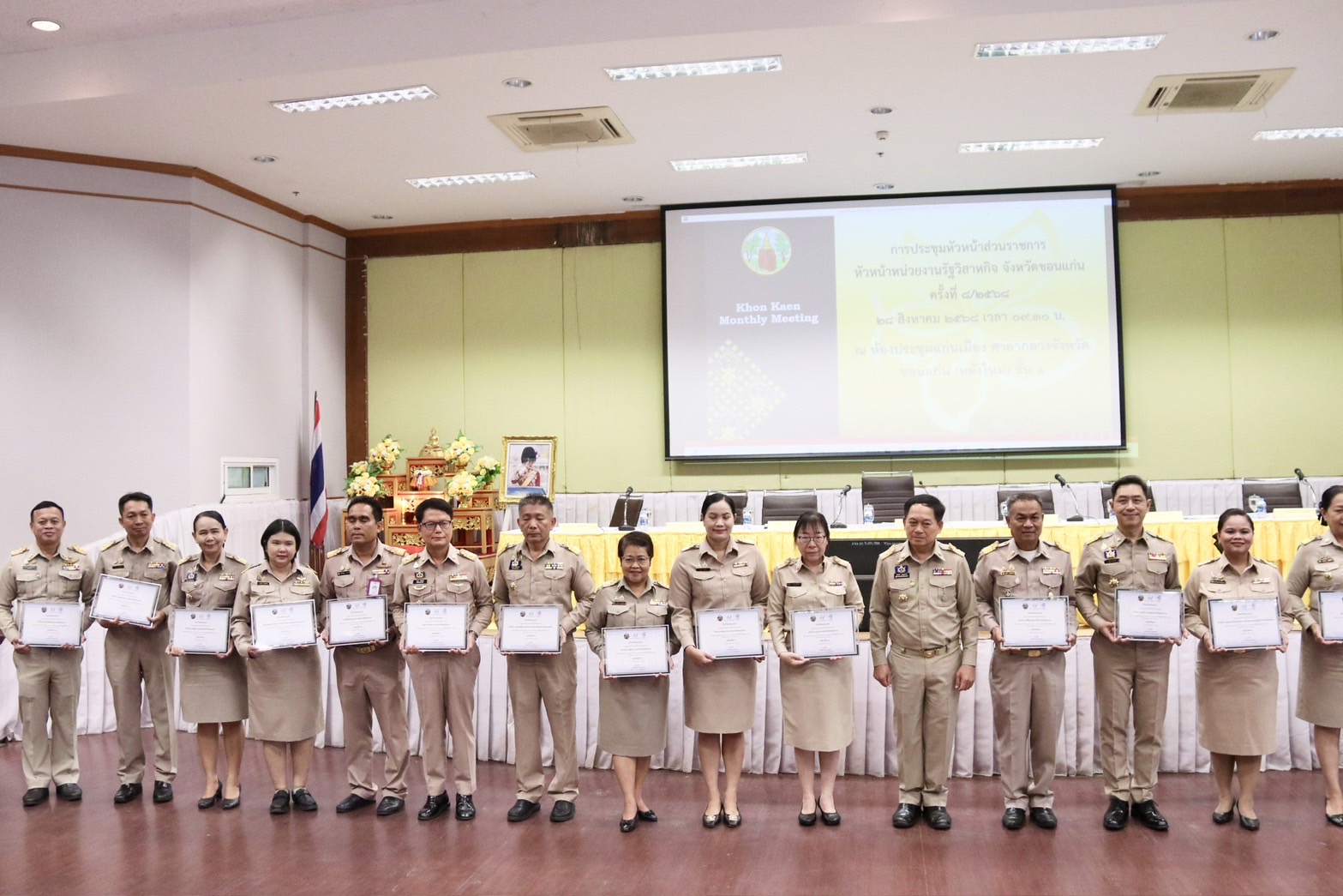 พช.ขอนแก่น : ร่วมประชุมกรมการจังหวัด หัวหน้าส่วนราชการ หัวหน้าหน่วยงานรัฐวิสาหกิจ จังหวัดขอนแก่น ครั้งที่ 8/2568