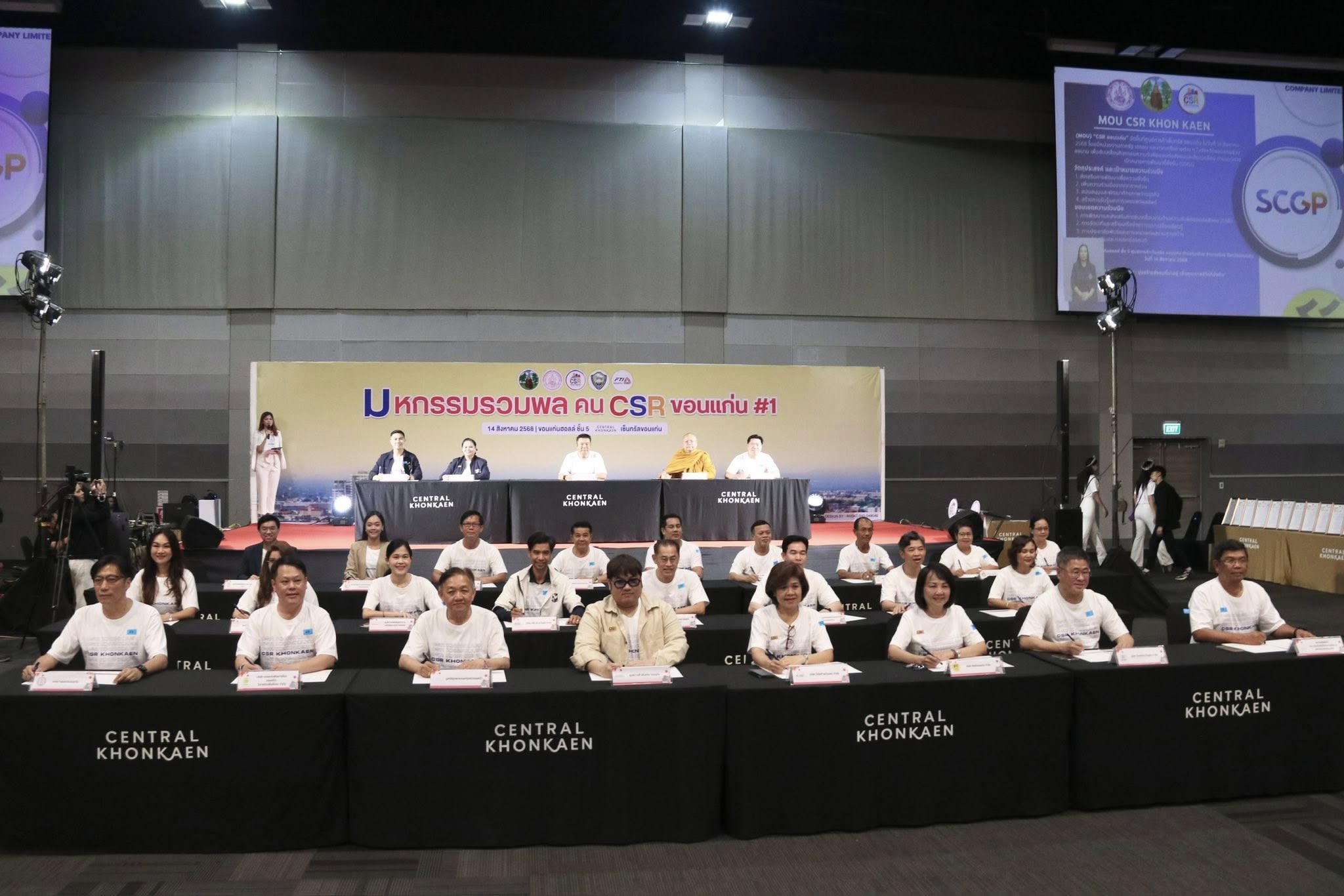 พช.ขอนแก่น : ร่วมงาน “มหกรรม รวมพล คน CSR จังหวัดขอนแก่น” เพื่อรวมพลังภาคีเครือข่ายและหน่วยงานที่ดำเนินงานด้านความรับผิดชอบต่อสังคม (CSR) จังหวัดขอนแก่น