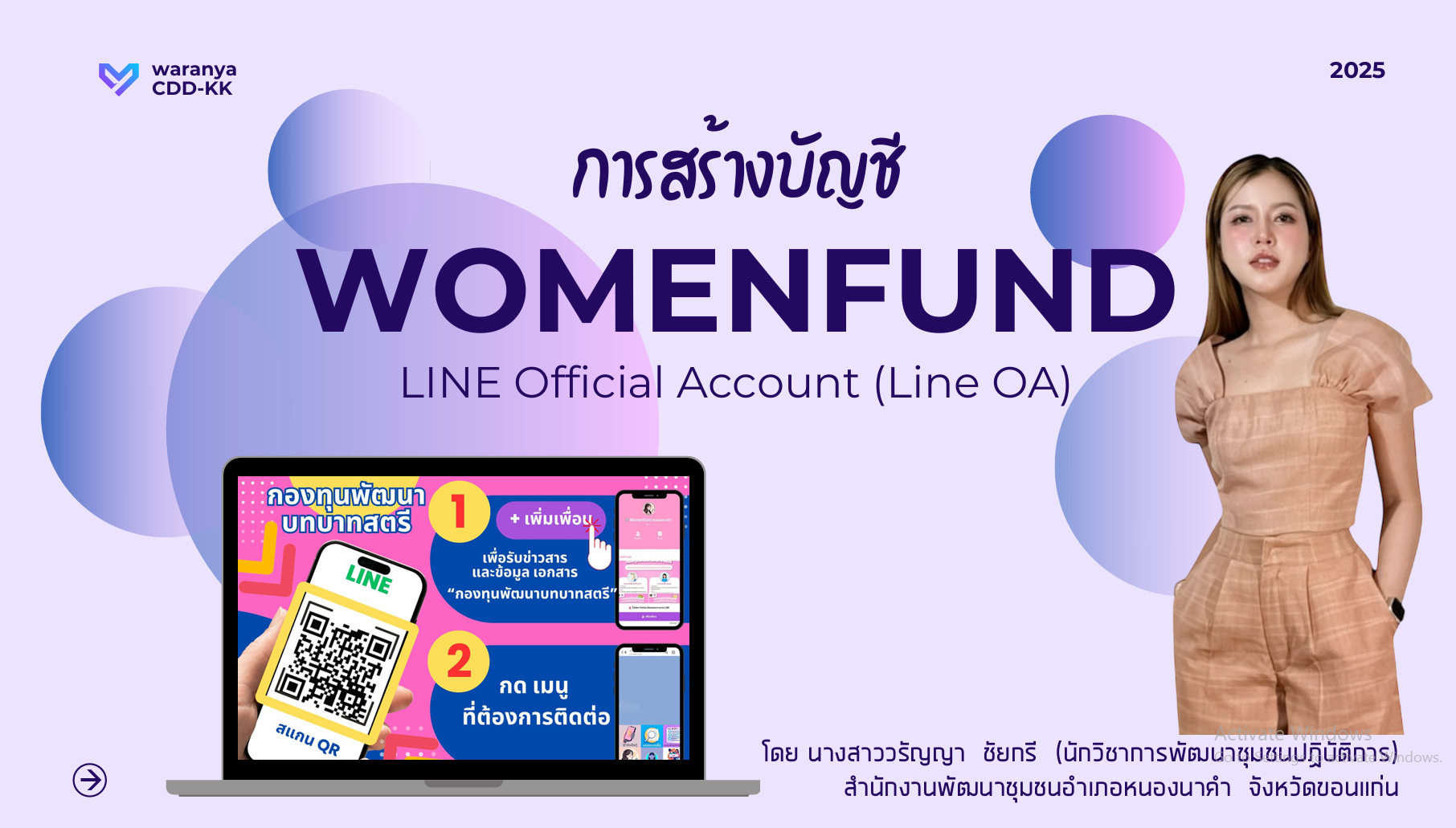 พช.ขอนแก่น : จัดประชุมเชิงปฏิบัติการขยายผลนวัตกรรม (7C : Innovation for Smarter CDD Khonkaen)