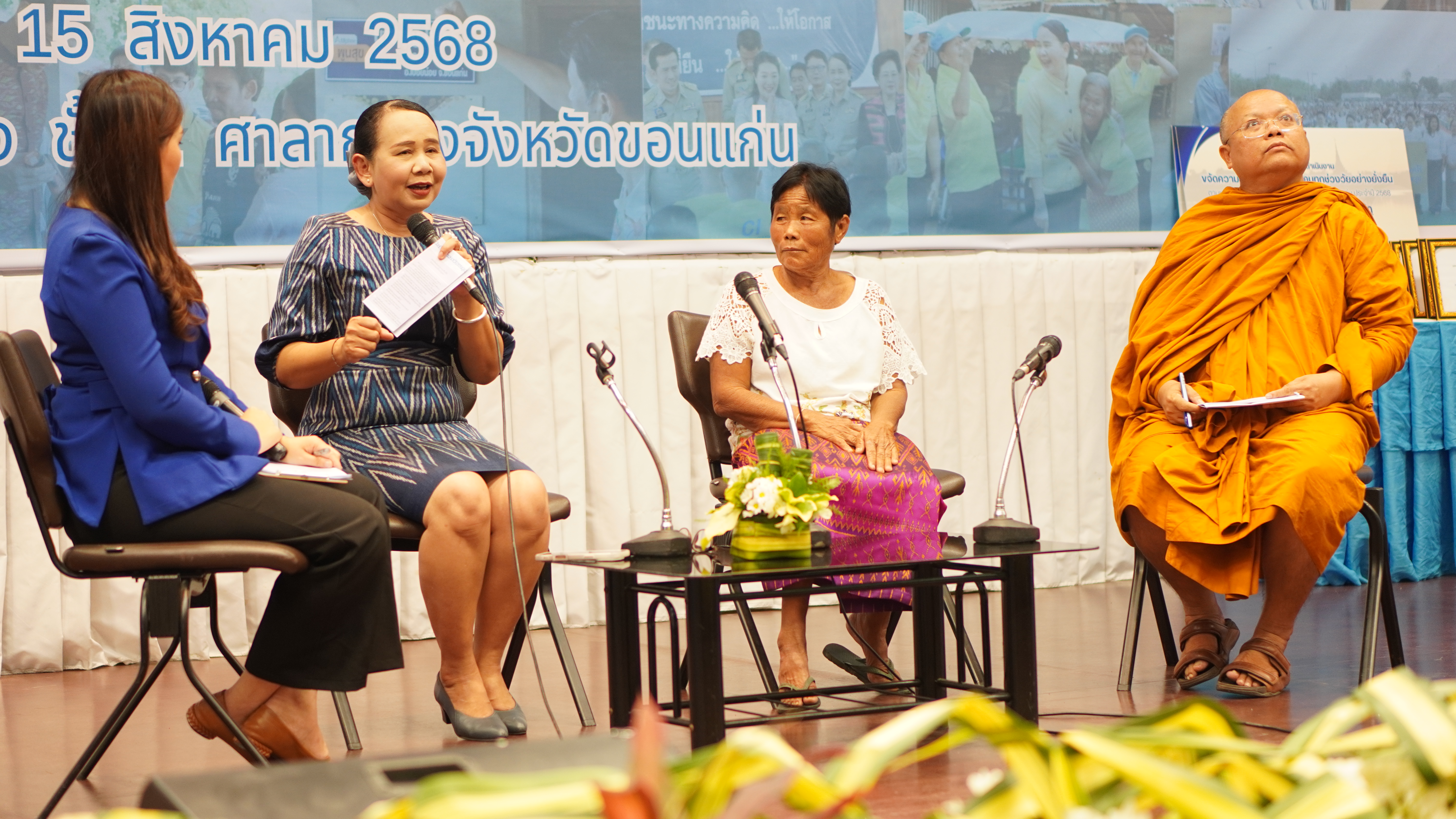 พช.ขอนแก่น : จัด “มหกรรมความสำเร็จการพัฒนาคุณภาพชีวิตของประชาชน” ประจำปี 2568 พร้อมเวทีเสวนาและพิธีมอบรางวัลเชิดชูเกียรติ รวมกว่า 70 รางวัล