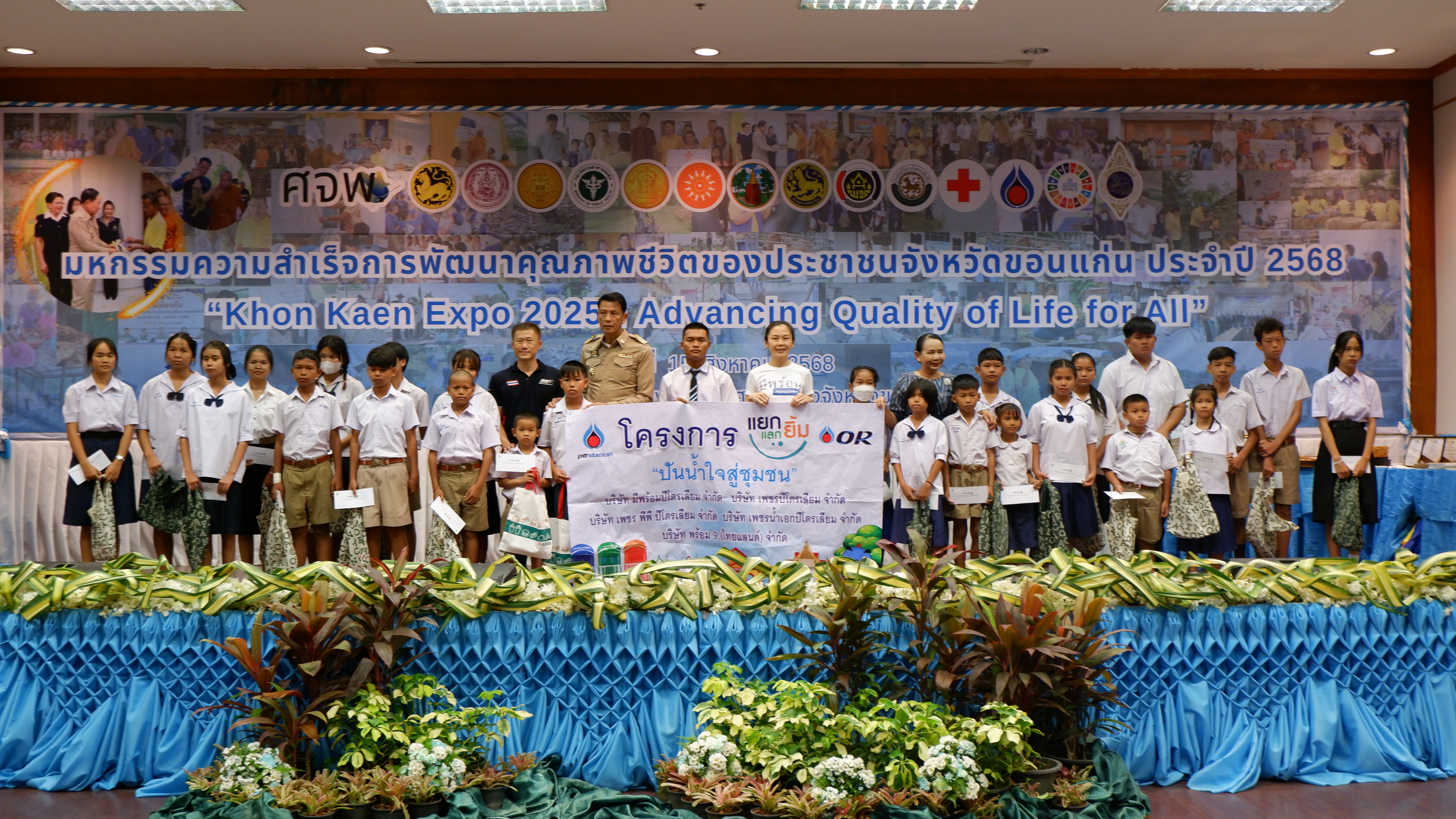 พช.ขอนแก่น : จัด “มหกรรมความสำเร็จการพัฒนาคุณภาพชีวิตของประชาชน” ประจำปี 2568 พร้อมเวทีเสวนาและพิธีมอบรางวัลเชิดชูเกียรติ รวมกว่า 70 รางวัล