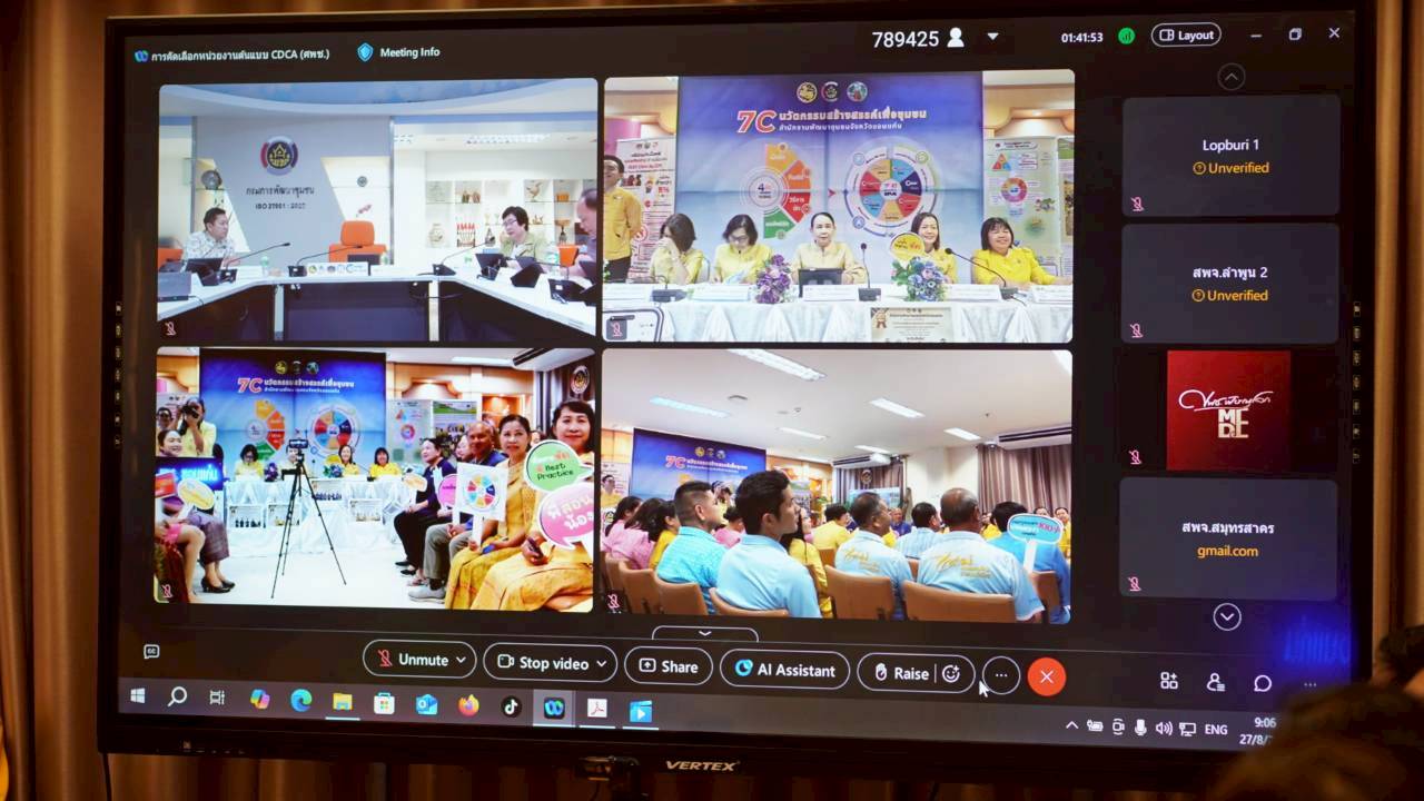 พช.ขอนแก่น : เสนอผลงานนวัตกรรม “7C : Innovation for Smarter CDD Khonkaen” บนเวที CDCA ระดับภาค ต้นแบบการเปลี่ยนผ่านงานพัฒนาชุมชน ด้วยนวัตกรรมสร้างสรรค์เพื่อชุมชน