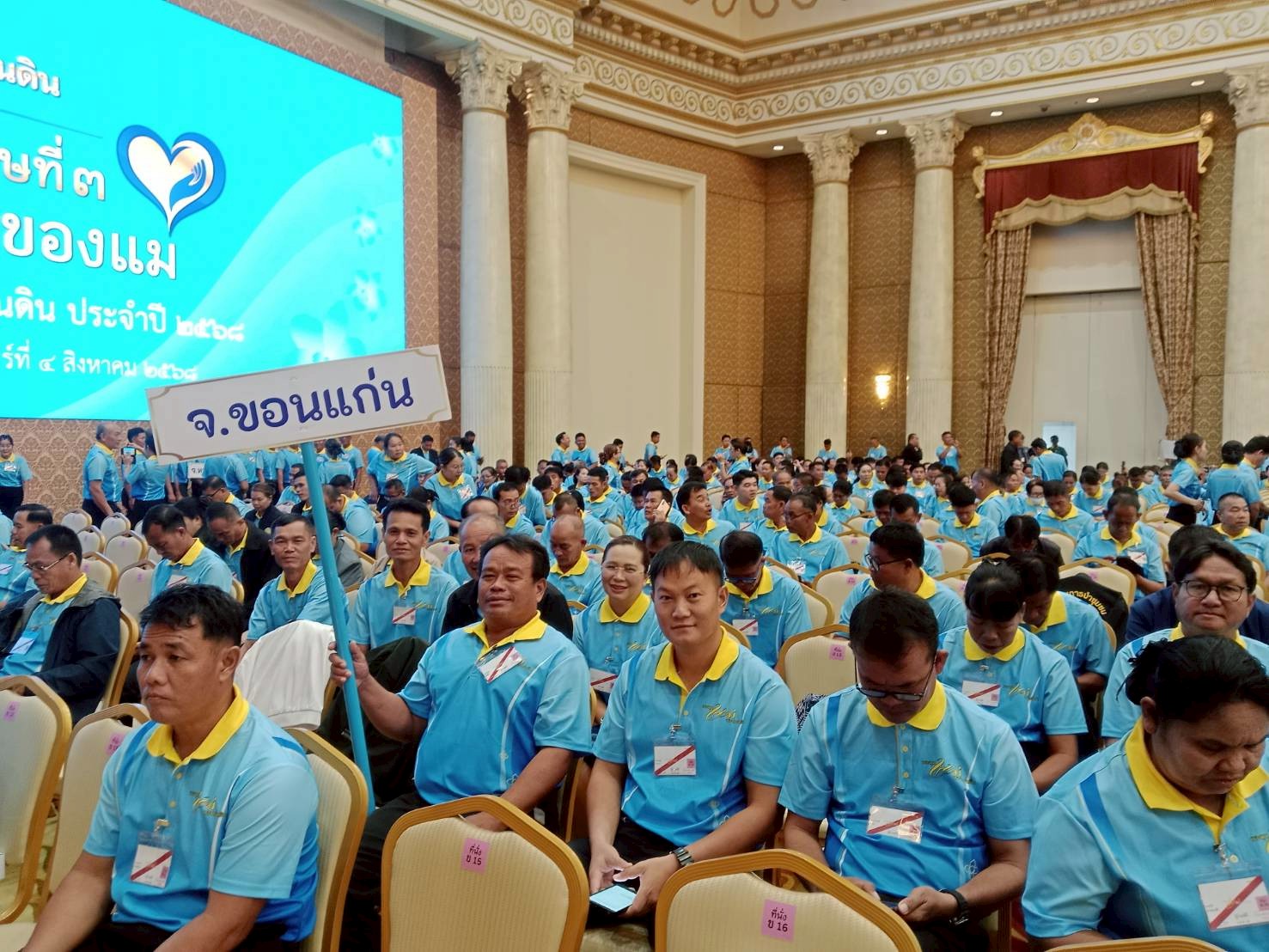 จังหวัดขอนแก่น : ผู้ว่าฯ ขอนแก่น เฝ้ารับเสด็จฯ สมเด็จพระนางเจ้าฯ พระบรมราชินี และเข้าเฝ้าฯ รับพระราชทานเงินพระราชทานขวัญถุงกองทุนแม่ของแผ่นดิน ในงานมหกรรมกองทุนแม่ของแผ่นดิน ประจำปี 2568