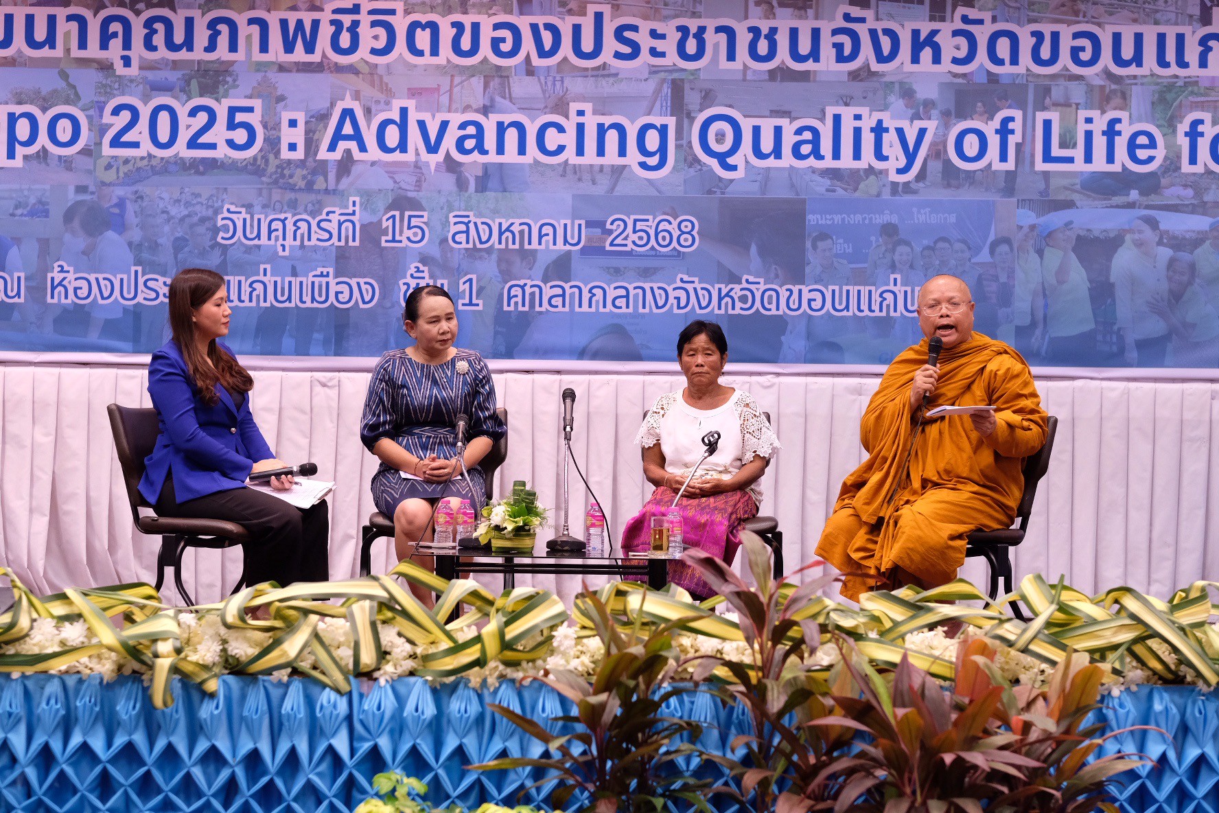 พช.ขอนแก่น : จัด “มหกรรมความสำเร็จการพัฒนาคุณภาพชีวิตของประชาชน” ประจำปี 2568 พร้อมเวทีเสวนาและพิธีมอบรางวัลเชิดชูเกียรติ รวมกว่า 70 รางวัล