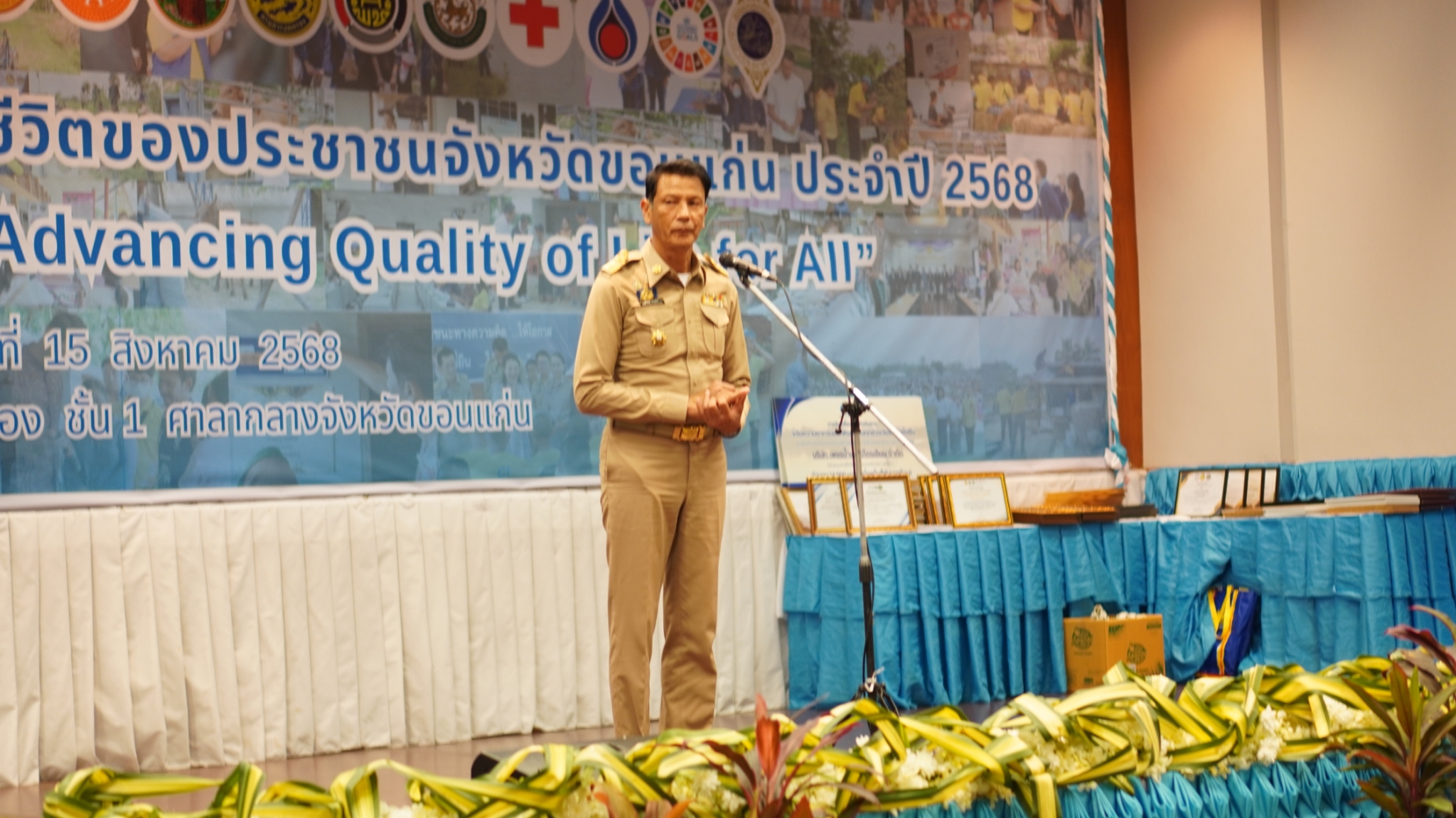 พช.ขอนแก่น : จัด “มหกรรมความสำเร็จการพัฒนาคุณภาพชีวิตของประชาชน” ประจำปี 2568 พร้อมเวทีเสวนาและพิธีมอบรางวัลเชิดชูเกียรติ รวมกว่า 70 รางวัล