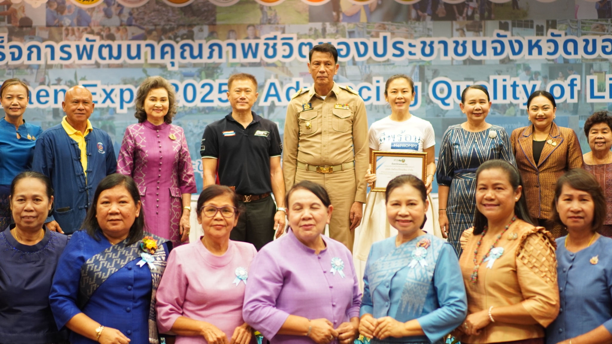 พช.ขอนแก่น : จัด “มหกรรมความสำเร็จการพัฒนาคุณภาพชีวิตของประชาชน” ประจำปี 2568 พร้อมเวทีเสวนาและพิธีมอบรางวัลเชิดชูเกียรติ รวมกว่า 70 รางวัล