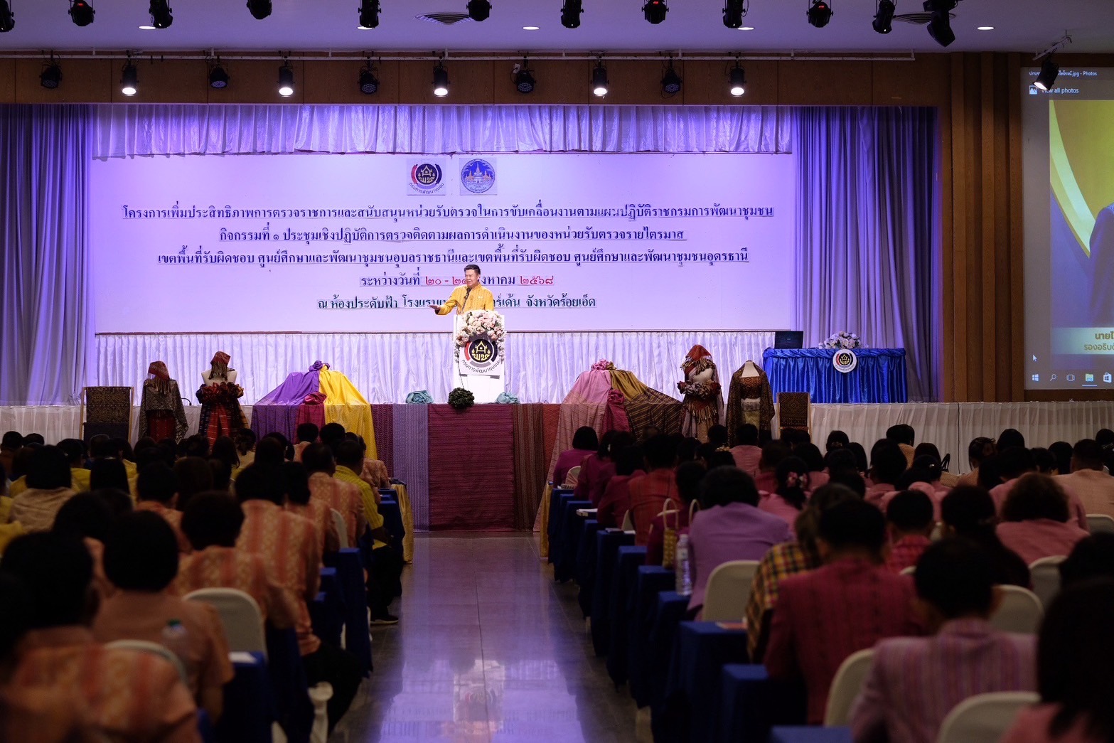 พช.ขอนแก่น : ร่วมประชุมเชิงปฏิบัติการตรวจติดตามผลการดำเนินงานของหน่วยรับตรวจรายไตรมาส ณ โรงแรมเพชรรัชต์การ์เด้น อำเภอเมืองร้อยเอ็ด จังหวัดร้อยเอ็ด
