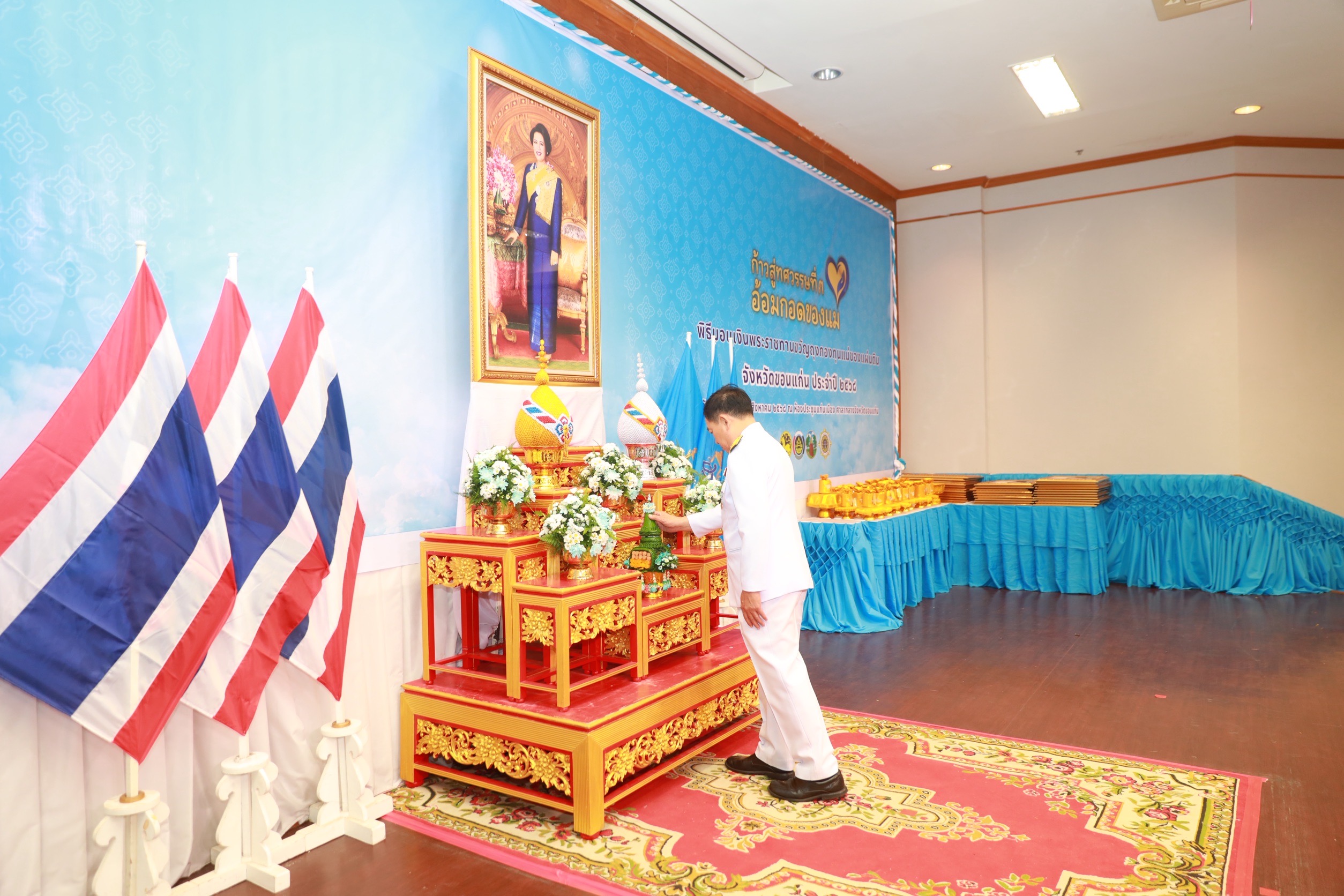 จังหวัดขอนแก่น : จัดพิธีมอบเงินพระราชทานขวัญถุงกองทุนแม่ของแผ่นดิน ประจำปี 2568