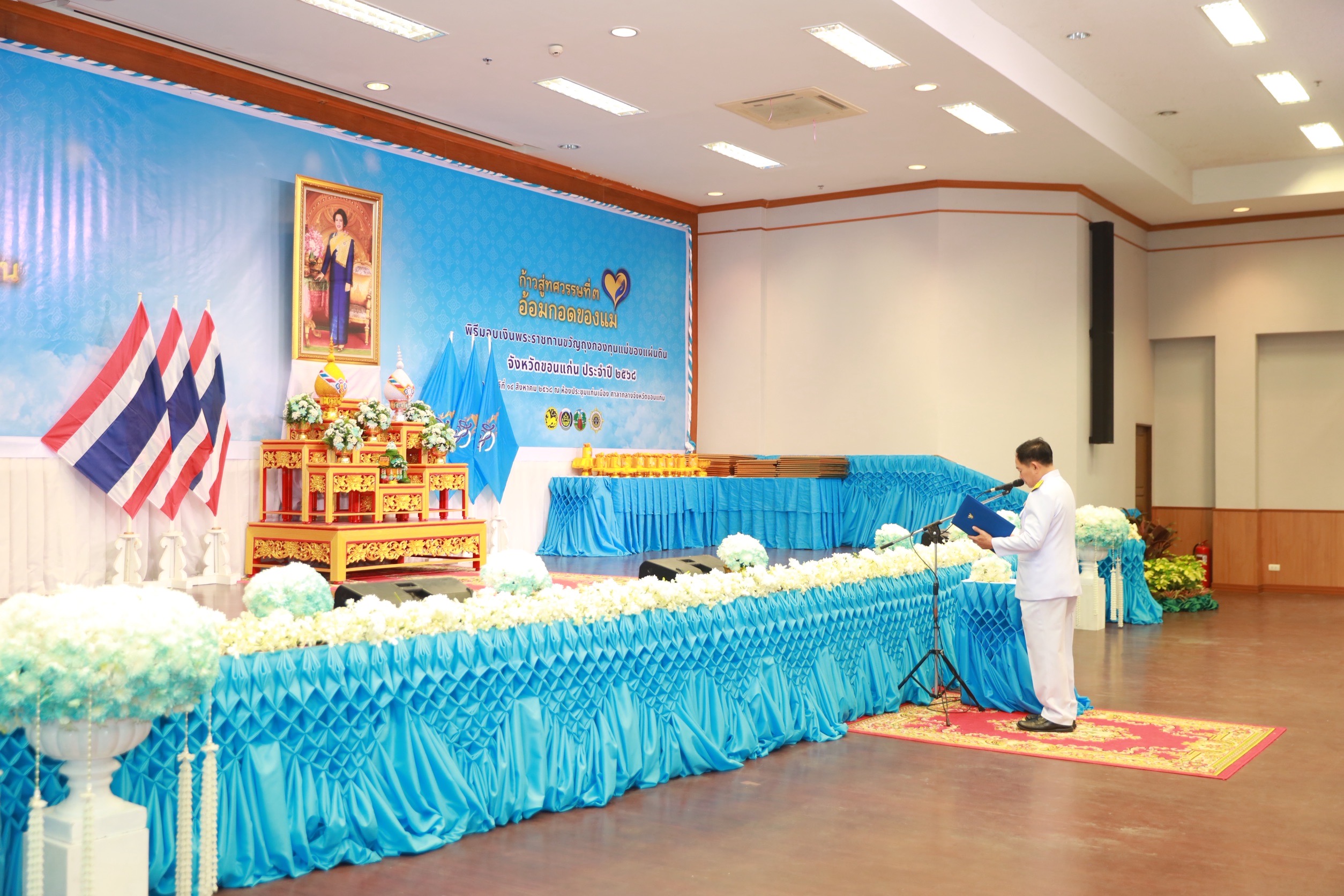 จังหวัดขอนแก่น : จัดพิธีมอบเงินพระราชทานขวัญถุงกองทุนแม่ของแผ่นดิน ประจำปี 2568