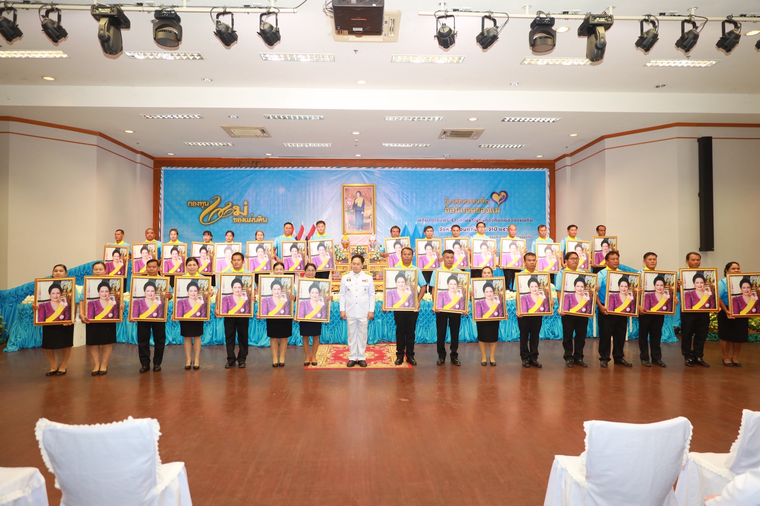 จังหวัดขอนแก่น : จัดพิธีมอบเงินพระราชทานขวัญถุงกองทุนแม่ของแผ่นดิน ประจำปี 2568