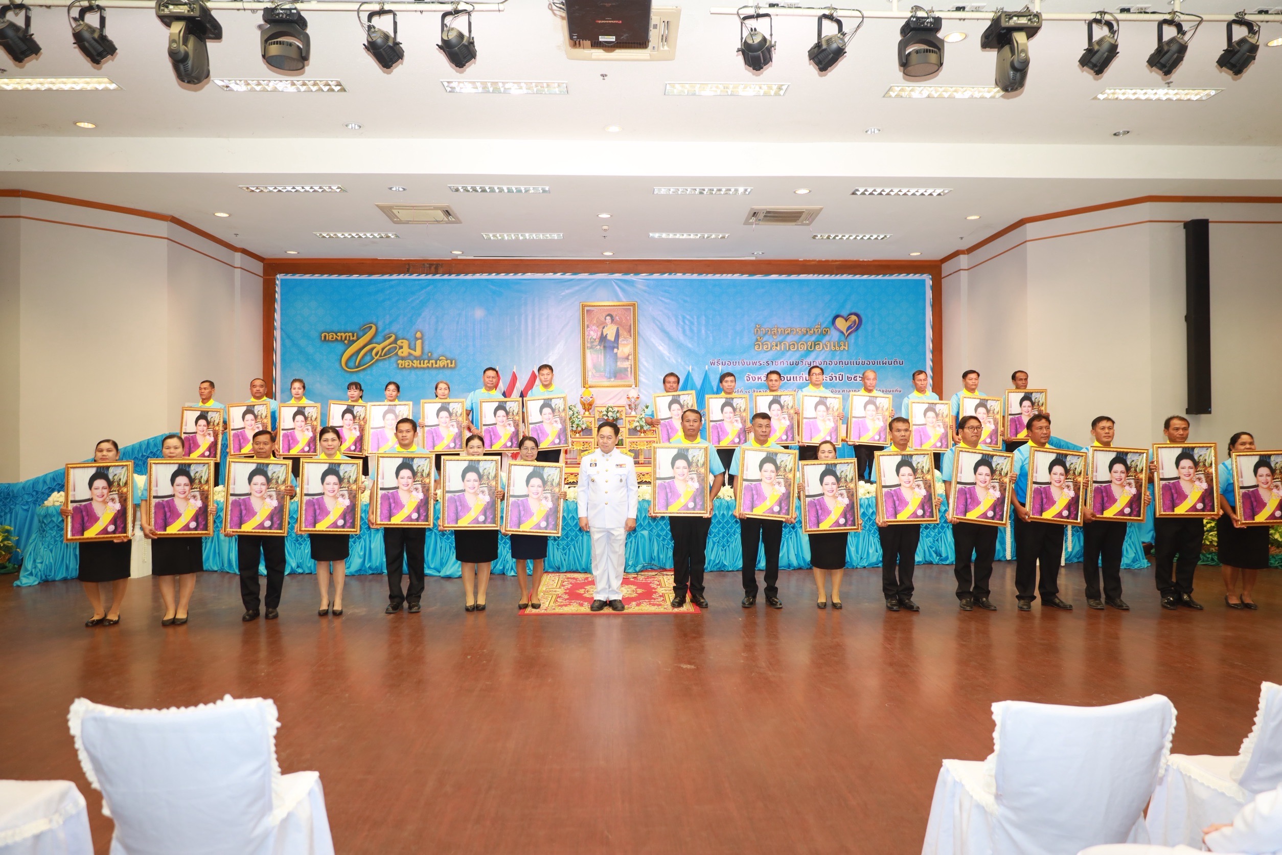 จังหวัดขอนแก่น : จัดพิธีมอบเงินพระราชทานขวัญถุงกองทุนแม่ของแผ่นดิน ประจำปี 2568
