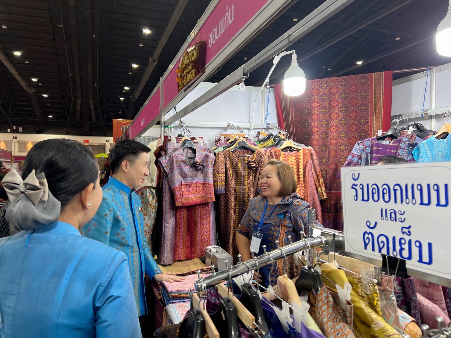 พช.ขอนแก่น : ร่วมเปิดงาน “OTOP ศิลปาชีพประทีปไทย OTOP หลอมดวงใจ ด้วยพระบารมี” ภายใต้แนวคิด จากสองมือคนไทย…สู่หัวใจคนทั้งโลก (From Hand To Heart)