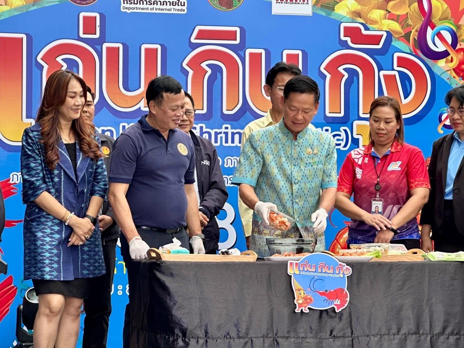 พช.ขอนแก่น : ร่วมงาน “แก่น กิน กุ้ง” (Khon Kaen Shrimp-Tastic) กิจกรรมรณรงค์การบริโภคกุ้ง ภายในประเทศ ภายใต้ โครงการพัฒนาและส่งเสริม ศักยภาพการแข่งขันสินค้าประมง ปี 2568