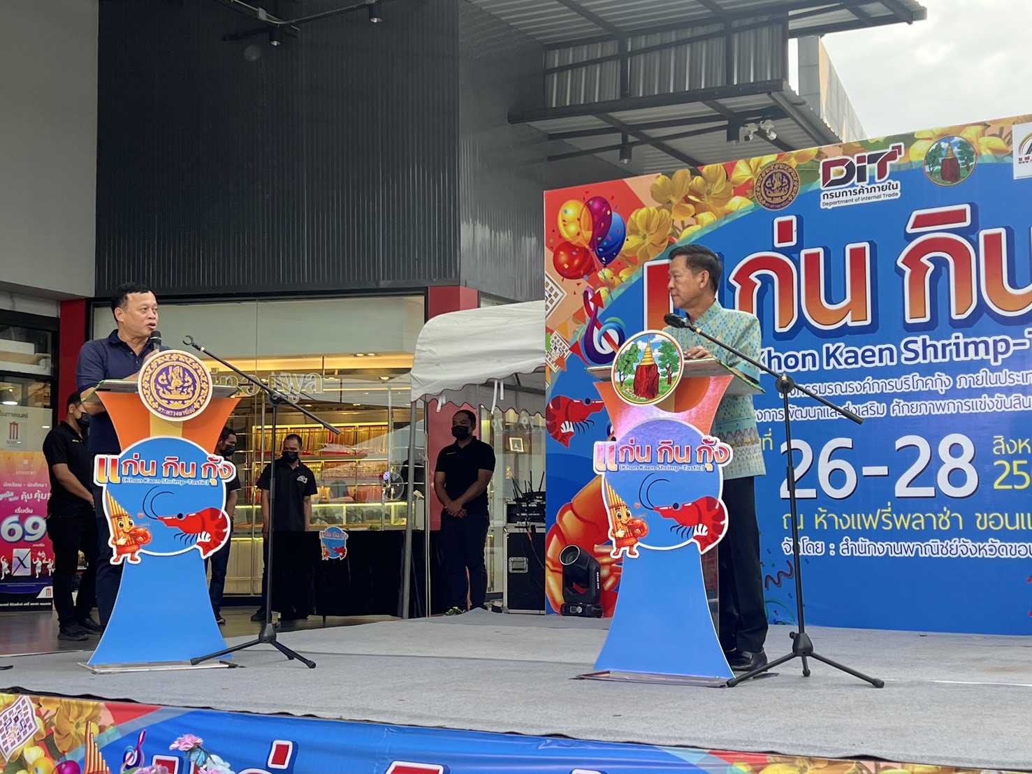 พช.ขอนแก่น : ร่วมงาน “แก่น กิน กุ้ง” (Khon Kaen Shrimp-Tastic) กิจกรรมรณรงค์การบริโภคกุ้ง ภายในประเทศ ภายใต้ โครงการพัฒนาและส่งเสริม ศักยภาพการแข่งขันสินค้าประมง ปี 2568