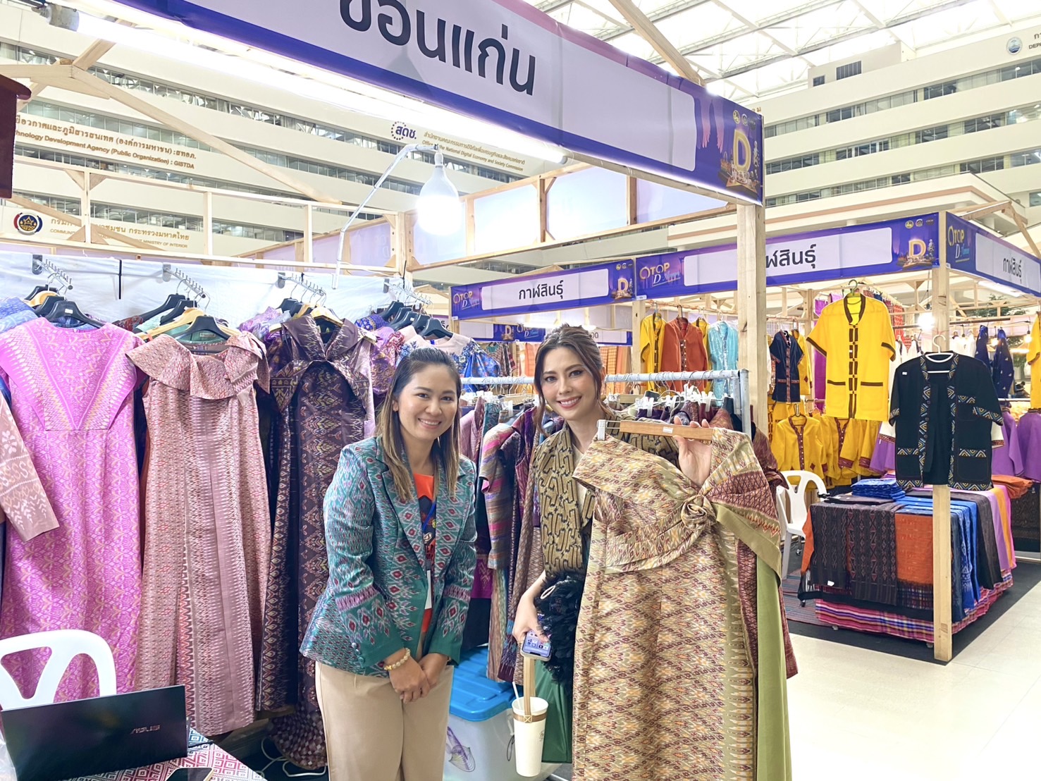 จังหวัดขอนแก่น : นำผู้ผลิต ผู้ประกอบการ OTOP เข้าร่วมแสดงและจำหน่ายสินค้า ในกิจกรรมการประชาสัมพันธ์สร้างการรับรู้การพัฒนาผลิตภัณฑ์ OTOP กลุ่มปรับตัวสู่การพัฒนา (Quadrant D) ให้มีคุณภาพมาตรฐาน ณ ลานอเนกประสงค์ ชั้น 2 อาคารรัฐประศาสนภักดี (อาคาร B) ศูนย์ราชการเฉลิมพระเกียรติฯ แขวงทุ่งสองห้อง เขตหลักสี่ กทม.