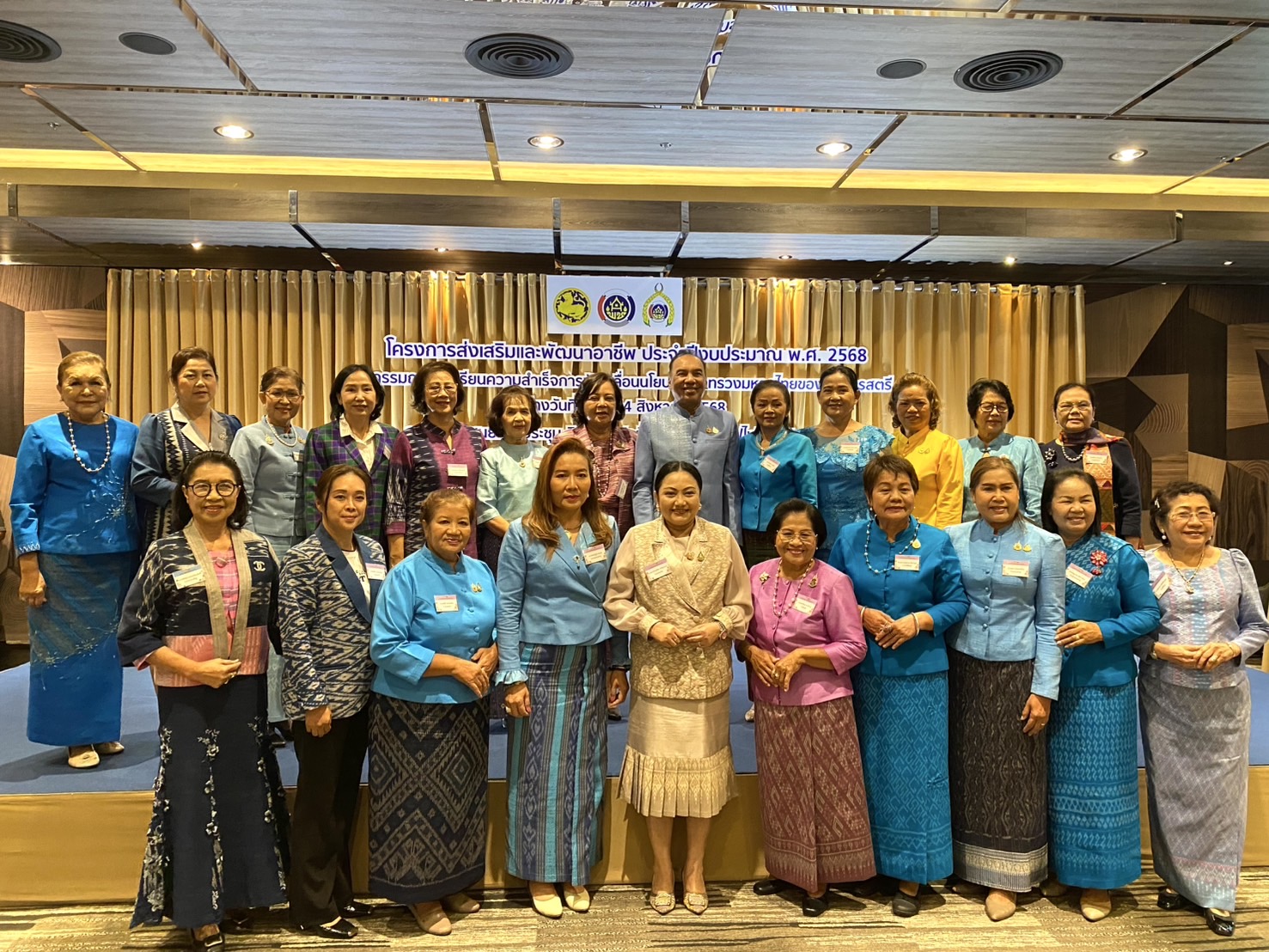 จังหวัดขอนแก่น : “สตรีขอนแก่น” ร่วมประชุมเชิงปฏิบัติการส่งเสริมบทบาทองค์กรสตรีสู่การเป็นเลิศ ผู้นำการขับเคลื่อนงานพัฒนาชุมชน ประจำปีงบประมาณ พ.ศ. 2568