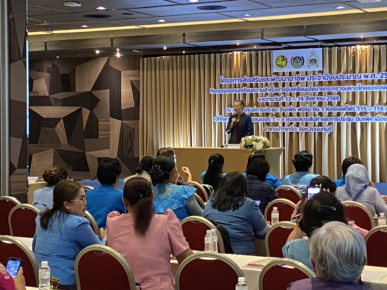 จังหวัดขอนแก่น : “สตรีขอนแก่น” ร่วมประชุมเชิงปฏิบัติการส่งเสริมบทบาทองค์กรสตรีสู่การเป็นเลิศ ผู้นำการขับเคลื่อนงานพัฒนาชุมชน ประจำปีงบประมาณ พ.ศ. 2568