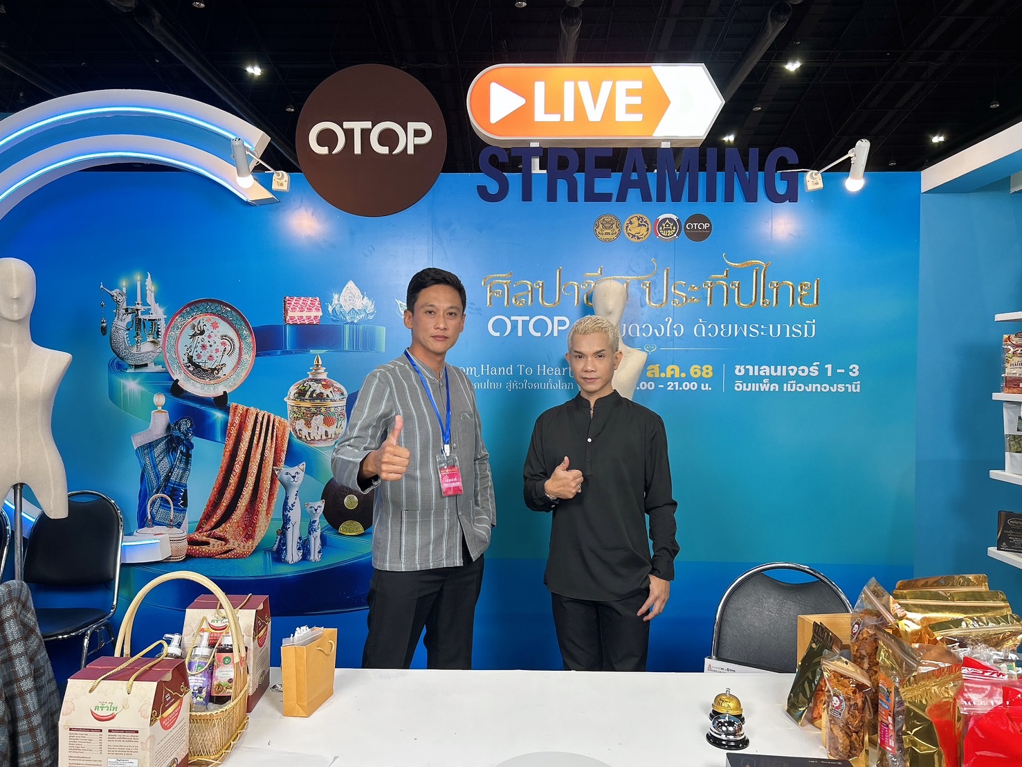 พช.ขอนแก่น : นำผู้ผลิต ผู้ประกอบการ OTOP เข้าร่วมจำหน่ายสินค้าในงาน OTOP ศิลปาชีพ ประทีปไทย OTOP หลอมดวงใจด้วยพระบารมี “FROM HAND TO HEART จากมือคนไทย สู่หัวใจคนทั้งโลก” ระหว่างวันที่ 9 – 17 สิงหาคม 2568 ณ อาคารชาเลนเจอร์ 1-3 อิมแพ็ค เมืองทองธานี อ.ปากเกร็ด จ.นนทบุรี (วันที่8)