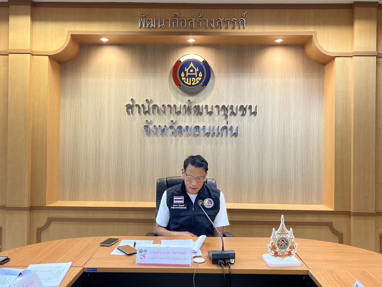 จังหวัดขอนแก่น : จัดประชุมคณะอนุกรรมการบริหารกองทุนพัฒนาบทบาทสตรีจังหวัด (อกส.จ.) จังหวัดขอนแก่น ครั้งที่ 7/2568