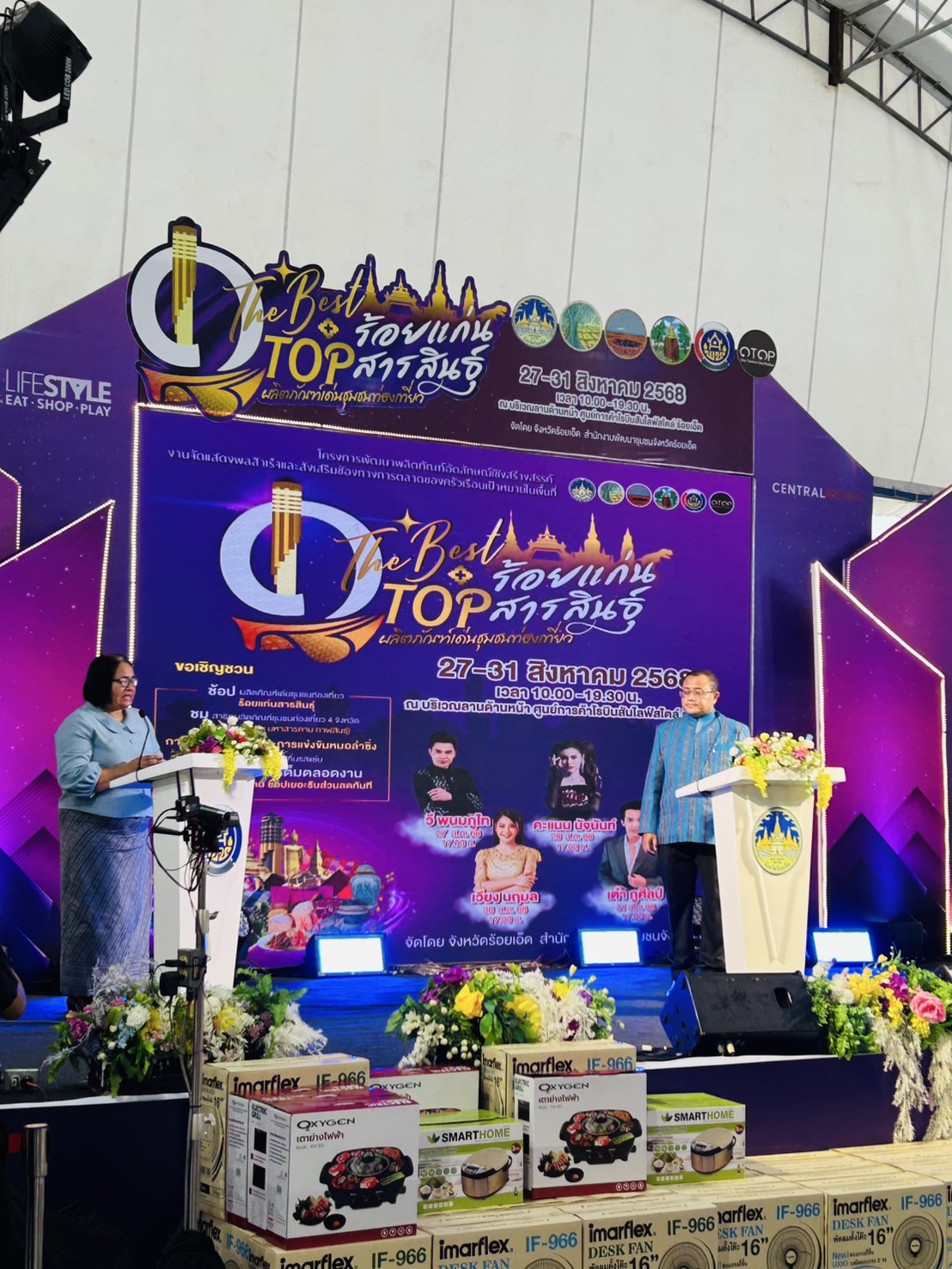 พช.ขอนแก่น : ร่วมเปิดงาน “The Best OTOP ร้อยแก่นสารสินธุ์ ผลิตภัณฑ์ชุมชนของดีภูมิภาค” จังหวัดร้อยเอ็ด