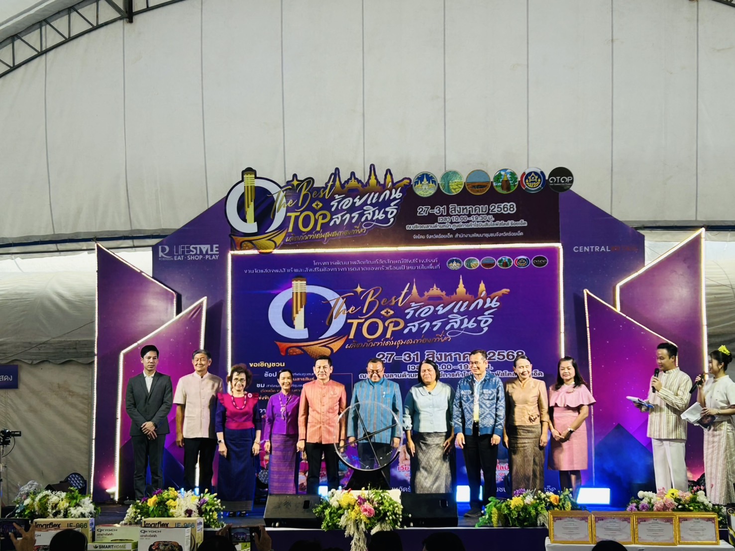 พช.ขอนแก่น : ร่วมเปิดงาน “The Best OTOP ร้อยแก่นสารสินธุ์ ผลิตภัณฑ์ชุมชนของดีภูมิภาค” จังหวัดร้อยเอ็ด