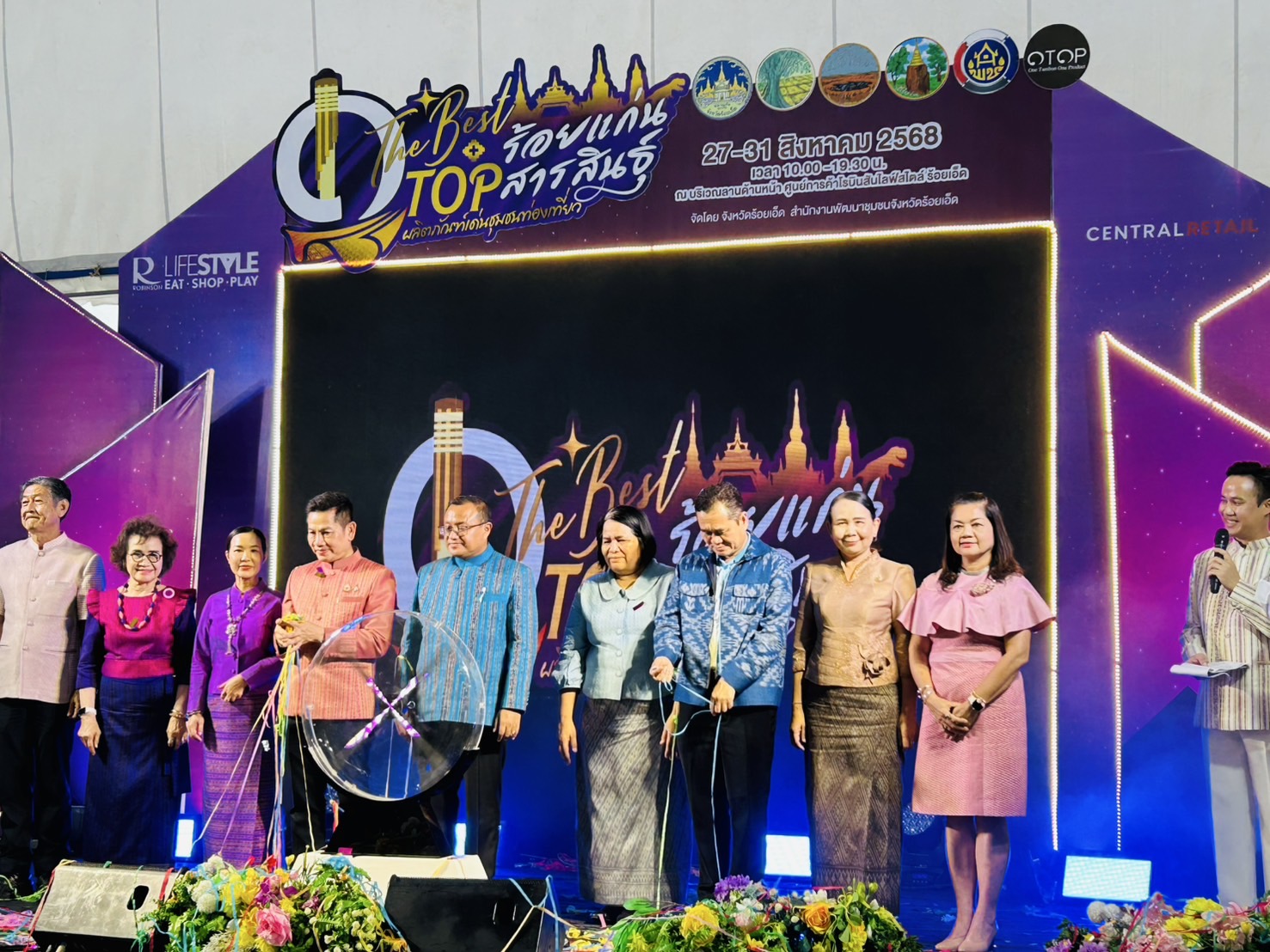 พช.ขอนแก่น : ร่วมเปิดงาน “The Best OTOP ร้อยแก่นสารสินธุ์ ผลิตภัณฑ์ชุมชนของดีภูมิภาค” จังหวัดร้อยเอ็ด