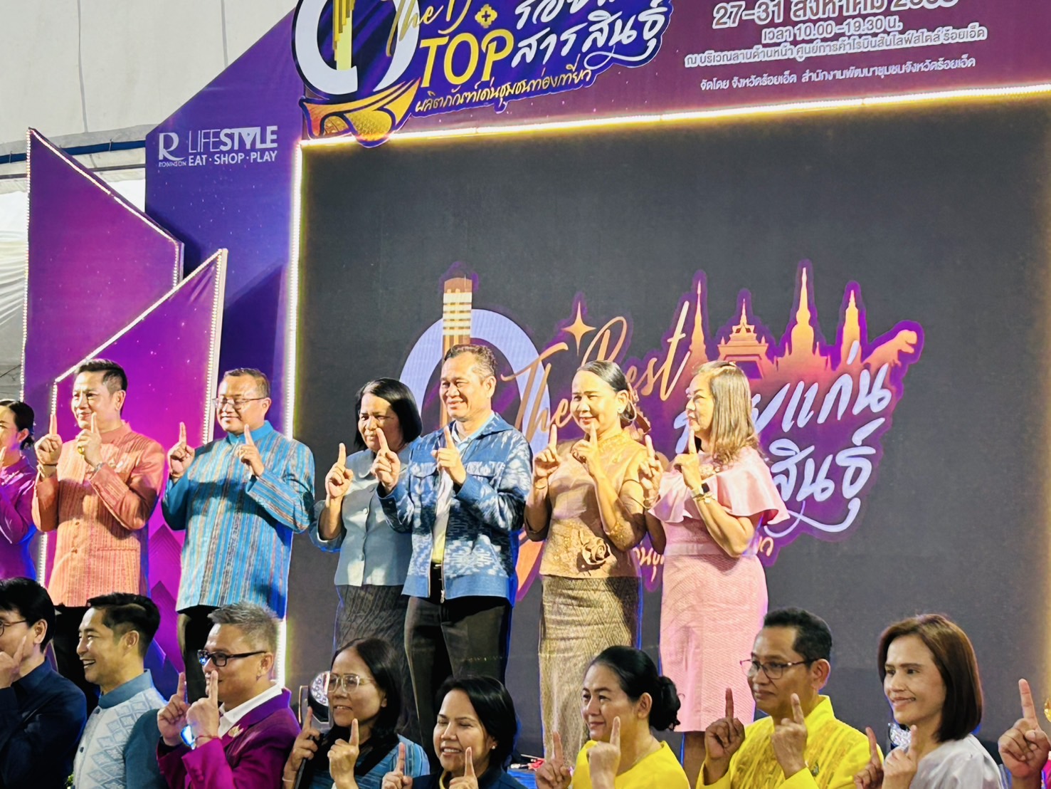 พช.ขอนแก่น : ร่วมเปิดงาน “The Best OTOP ร้อยแก่นสารสินธุ์ ผลิตภัณฑ์ชุมชนของดีภูมิภาค” จังหวัดร้อยเอ็ด
